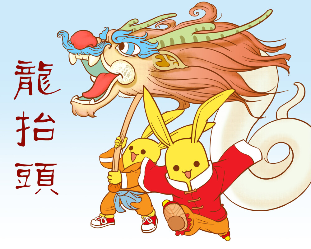 二月二，龍?zhí)ь^(圖3)